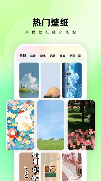 万能桌面管家v1.7.0