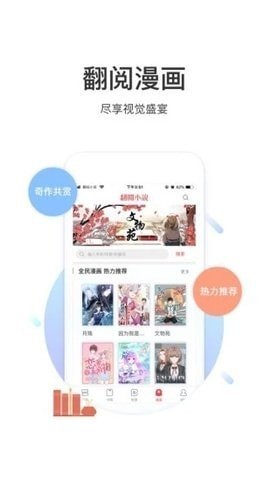 甜梦文库app