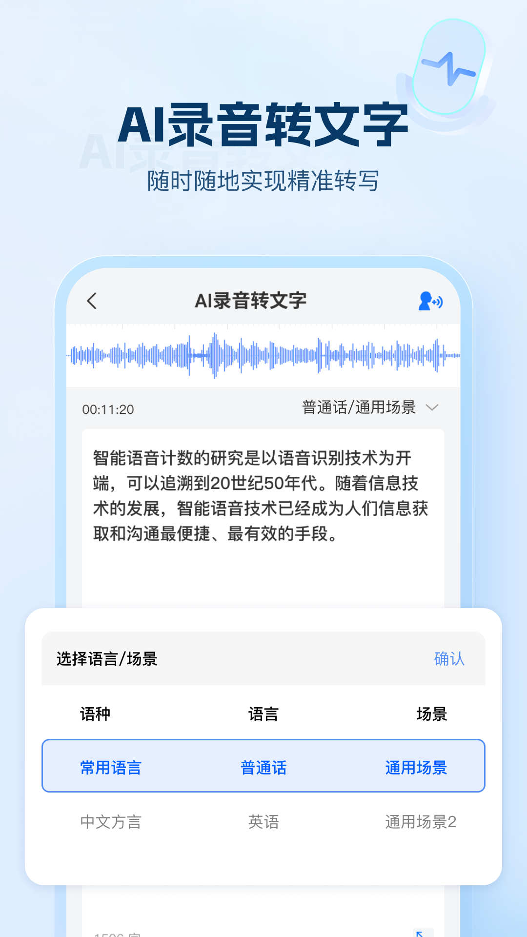 ai文字助手2