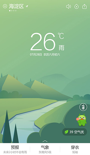 360天气app