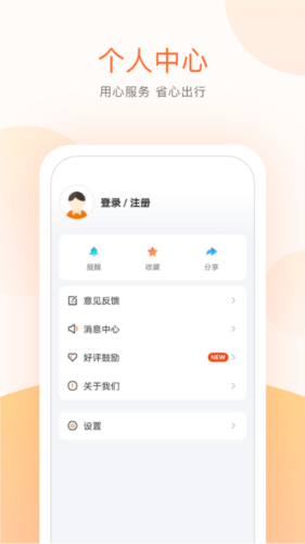 顺义公交app