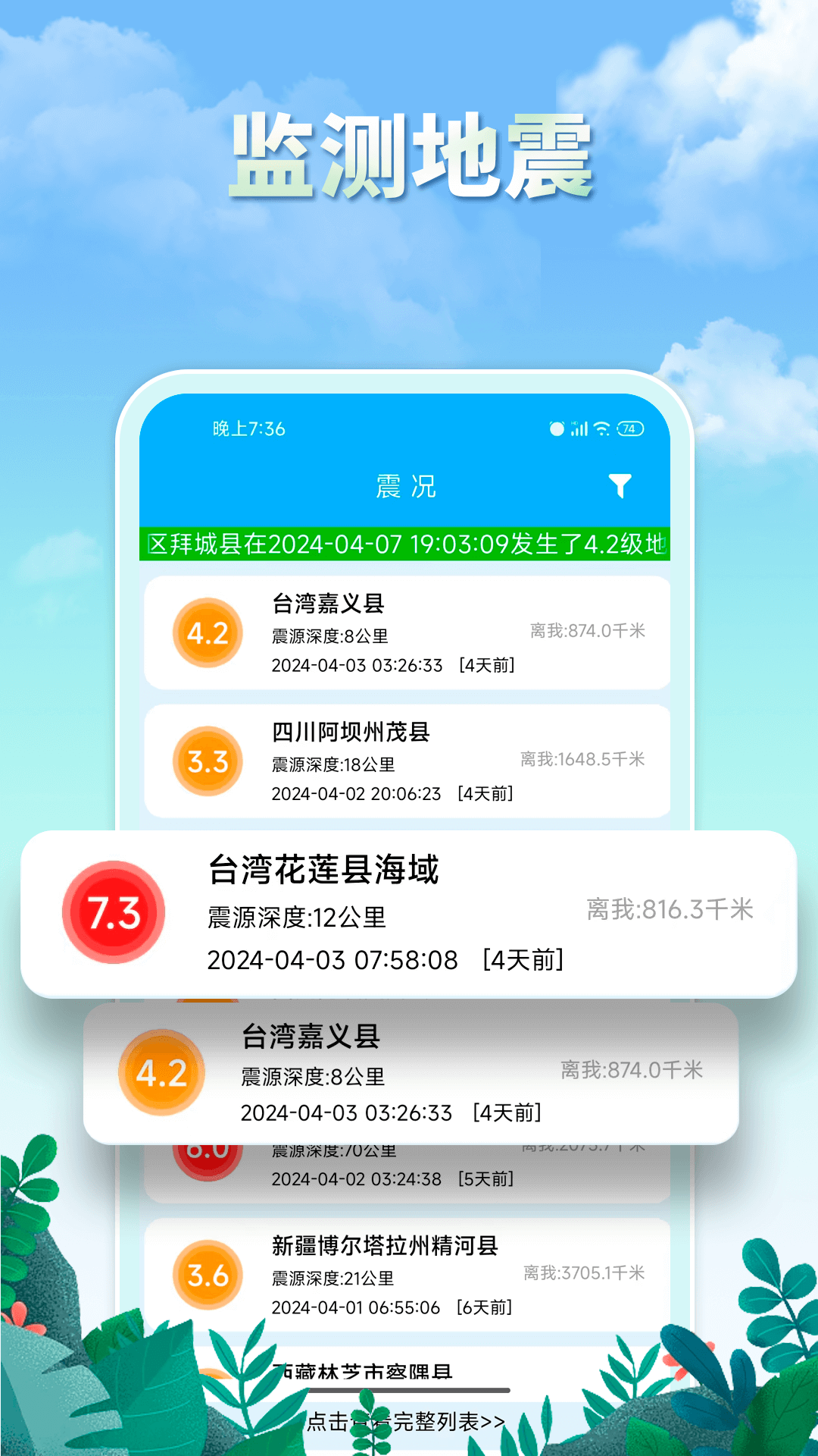 雨水天气app