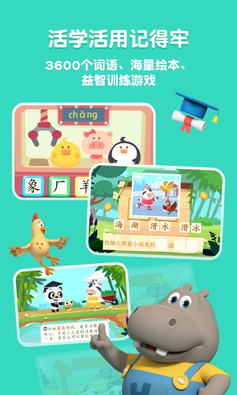 熊猫博士识字app