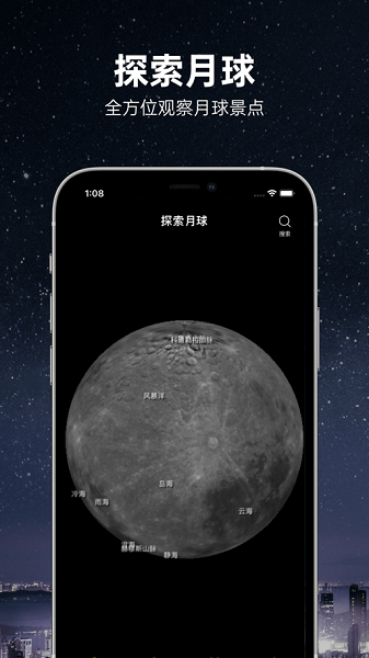 MOON月球最新版