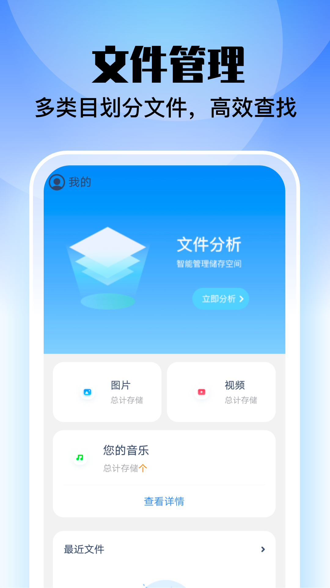 安心管理大师app手机版下载