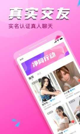 附近探约会app最新版本