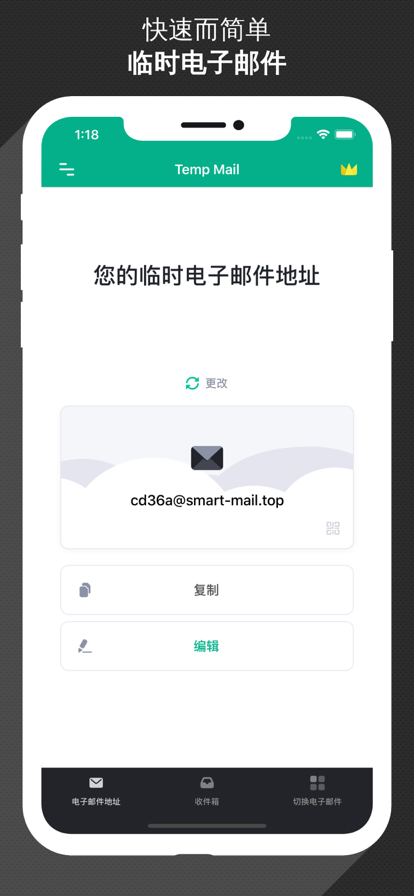 网易邮箱