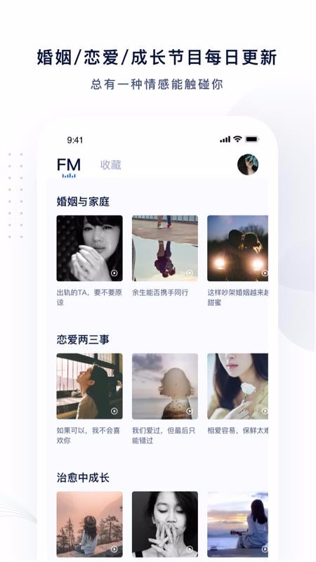 夜听FM