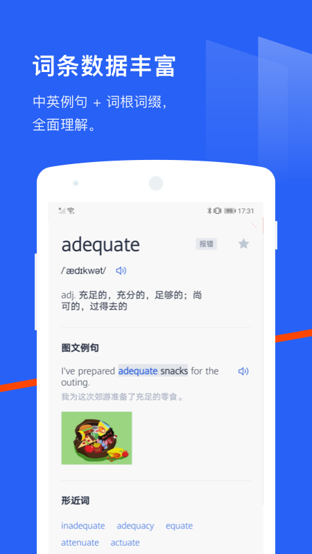 百词斩app