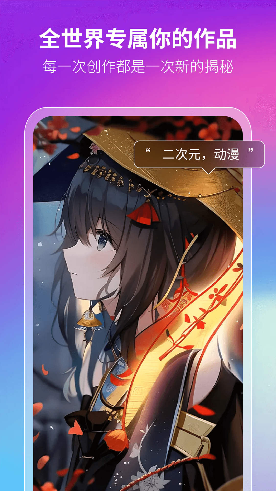 非凡AI画画app