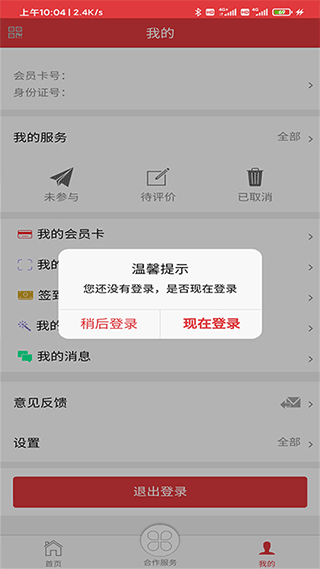 长春工惠app