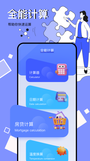 图吧工具箱app