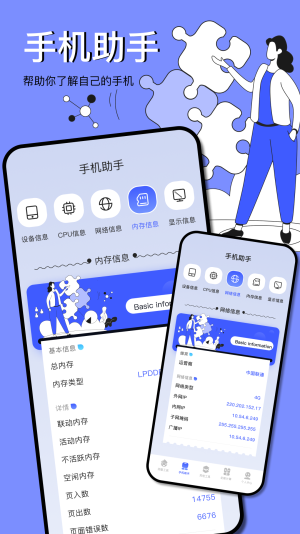 图吧工具箱app