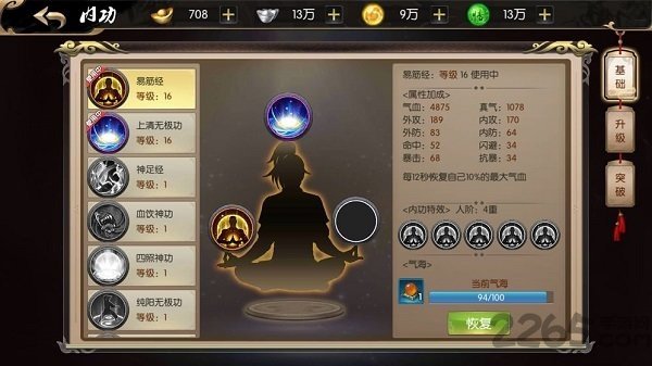 武林盛典最新版