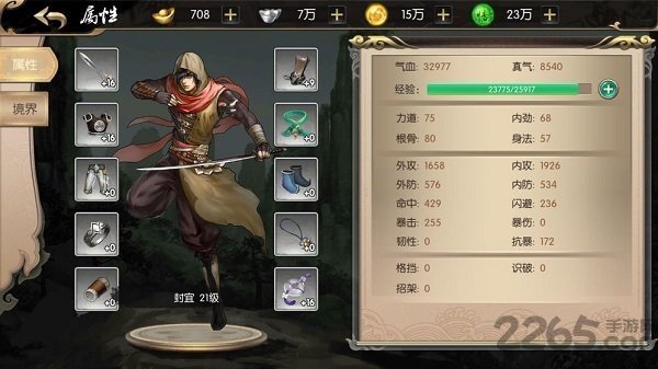 武林盛典最新版