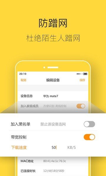 斐讯路由器app