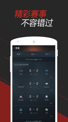 dota2掌游宝app