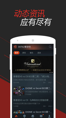 dota2掌游宝app