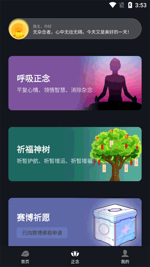 电子木鱼app