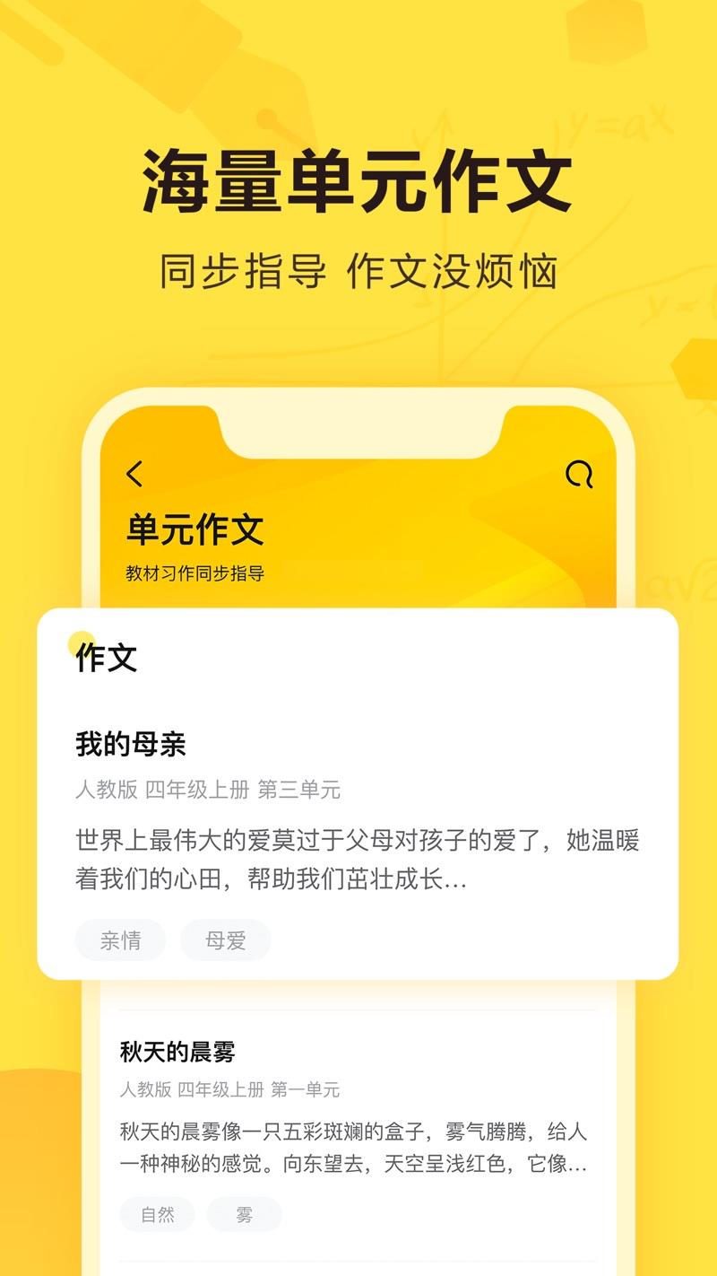 快对作业app