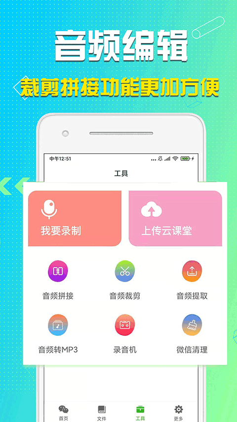 汐音语音导出帮手