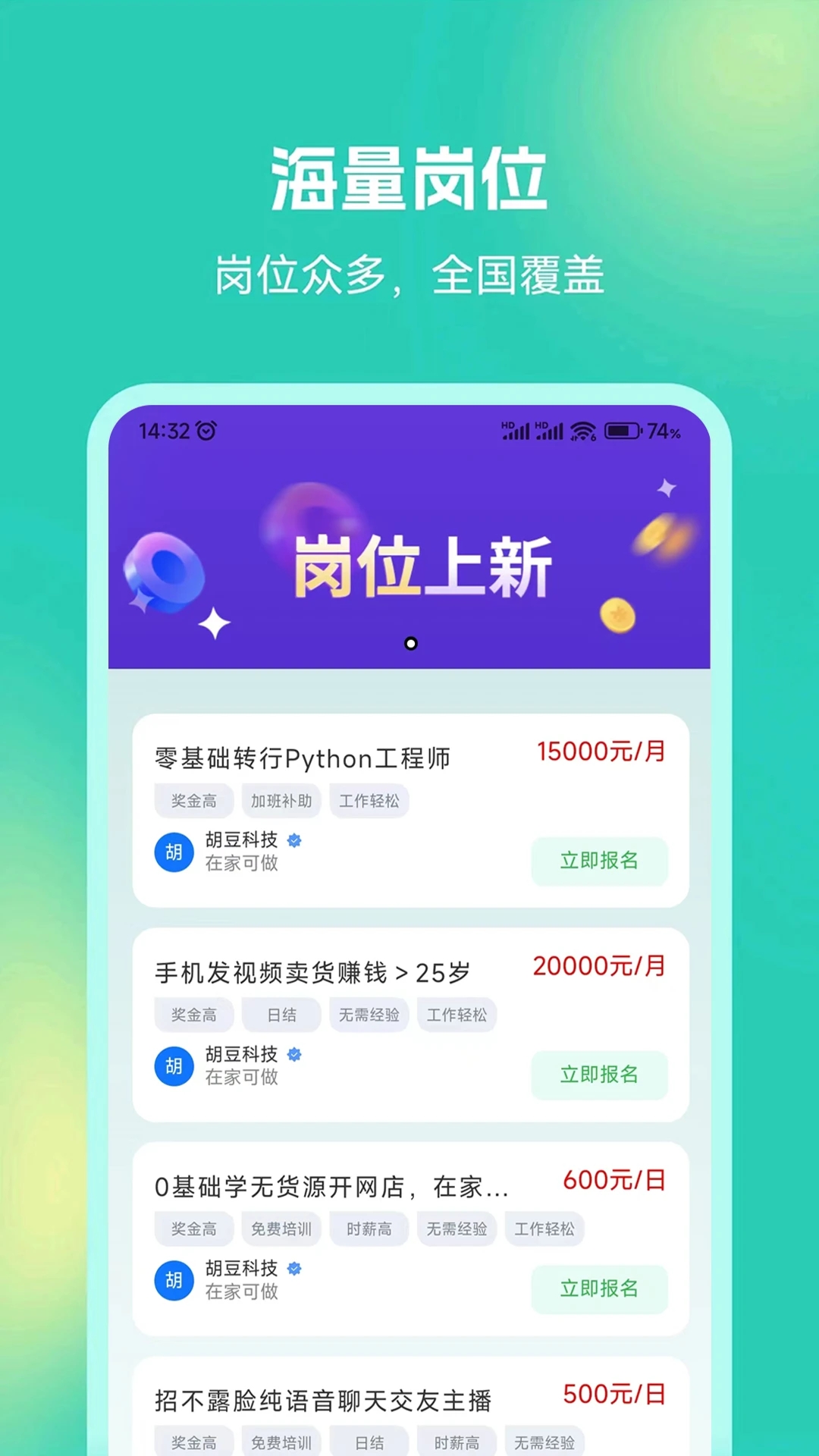 青豆米兼职app最新版