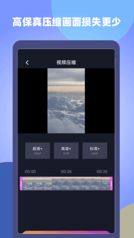 原视频剪辑师app手机版