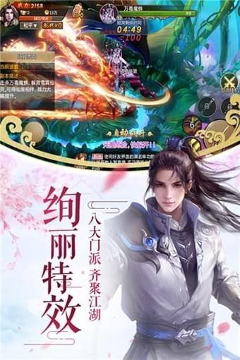 万剑至尊 仙剑版