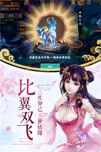 万剑至尊 仙剑版