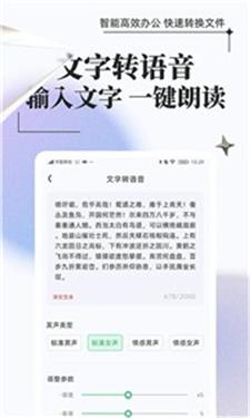 pdf文档格式转换器