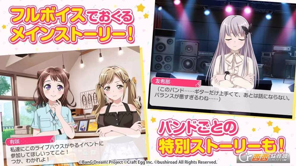 bang dream 最新版