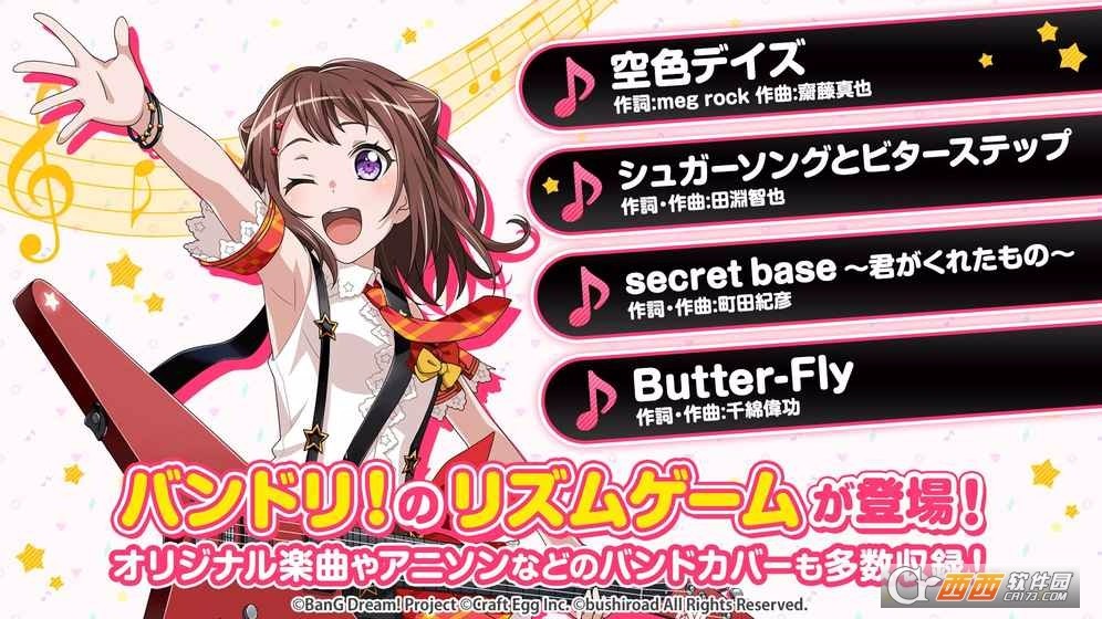 bang dream 最新版