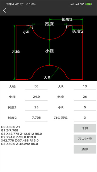 车工计算数控编程助手