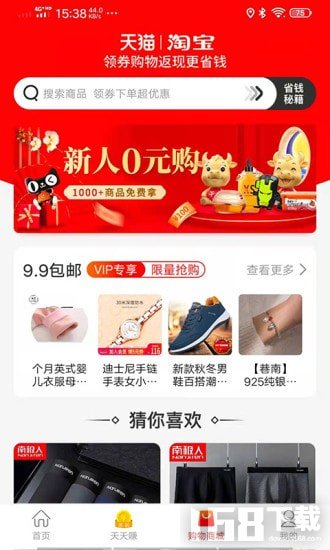 乐惠鸭手机版app