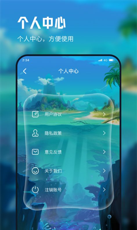 立诚流量宝v1.0.0