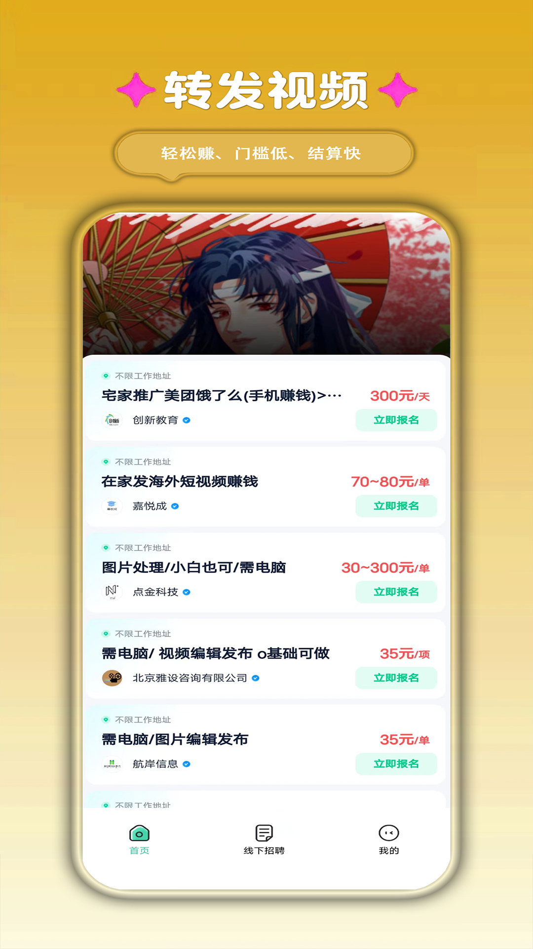 小虎牙兼职v1.0