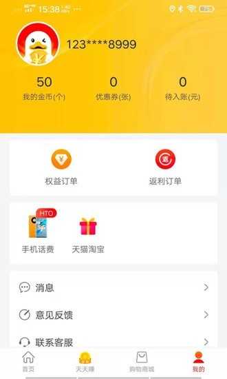 乐惠鸭手机版app