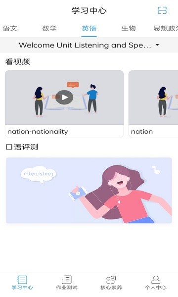 五好学生高中app