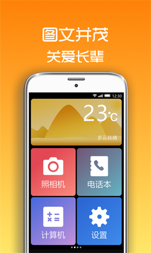 超极简桌面app