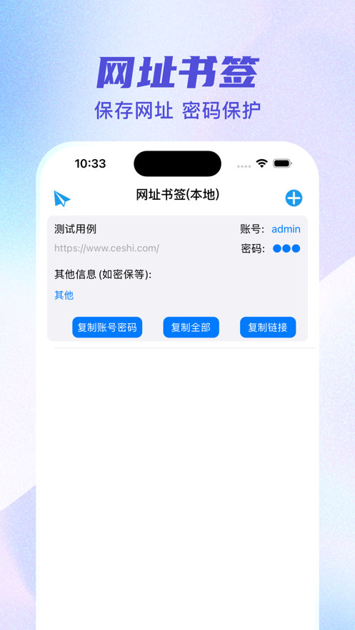 手机克隆app