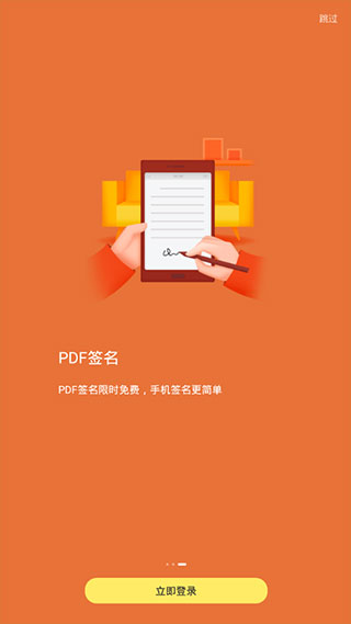 WPS Office app