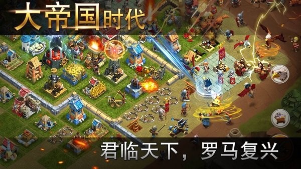 大帝国征服者360最新版