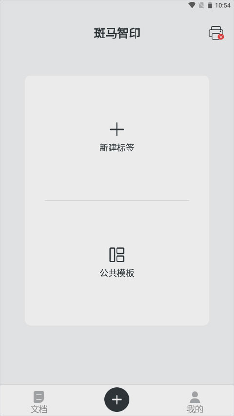 斑马AI课app(斑马)