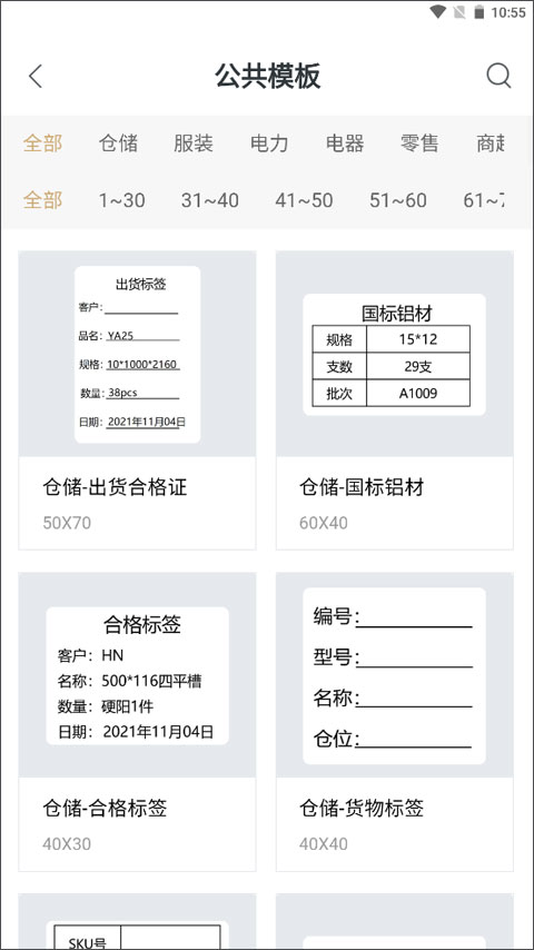 斑马AI课app(斑马)