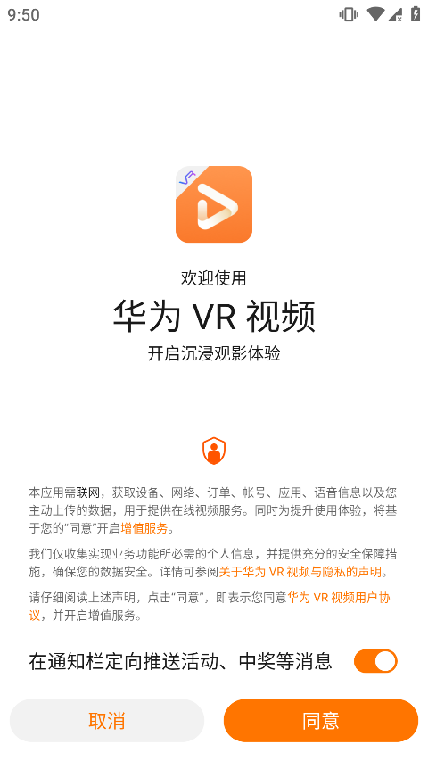 华为VR