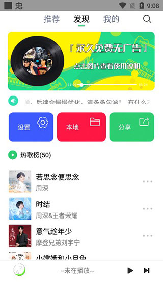 悦音乐app