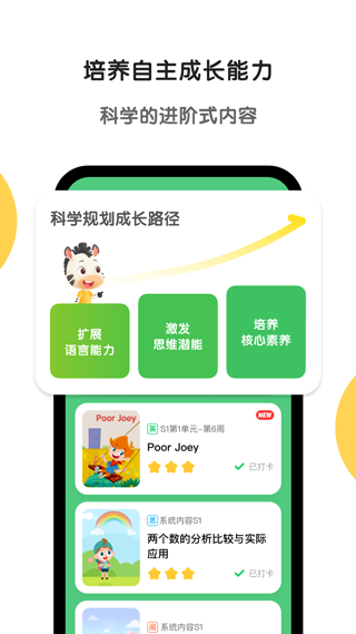 斑马智印app