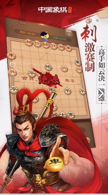 博雅中国象棋最新版