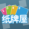 2048纸牌屋