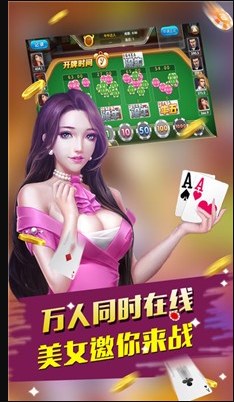 北斗娱乐棋牌每天领6元